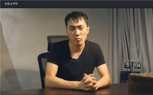 王自如的致歉聲明