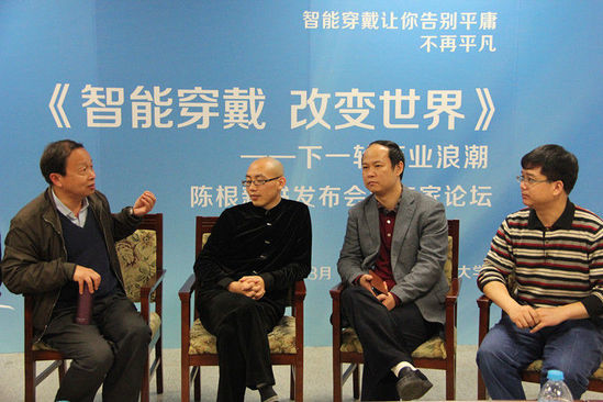 中國社會科學院劉光明教授、電子工業出版社分社社長徐靜先生、北京林業大學經濟管理學院副院長張元博士與陳根博士進行了探討