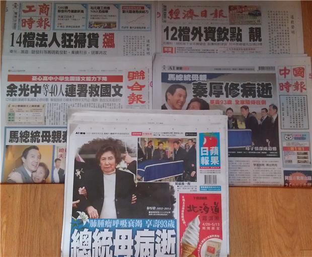 台灣主要報紙頭條要聞