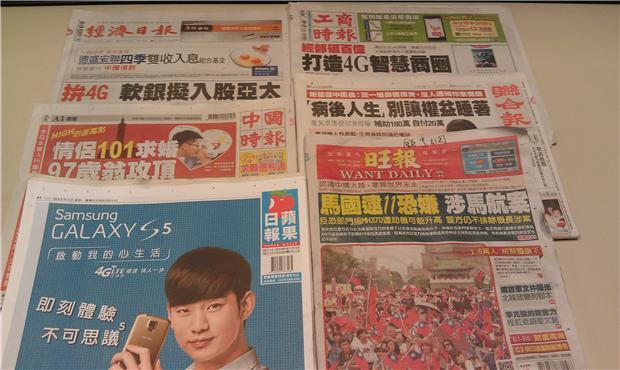 台灣主要報紙頭條要聞