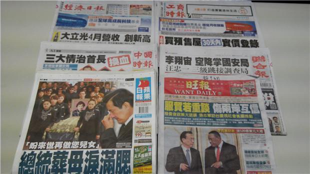 台灣主要報紙頭條要聞