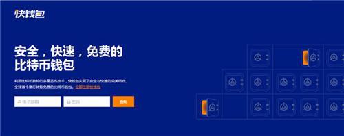 火幣完成對快錢包的並購