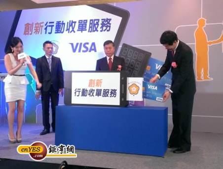 聯合信用卡與Visa合作，推出行動收單服務，讓消費者走到哪買到哪。