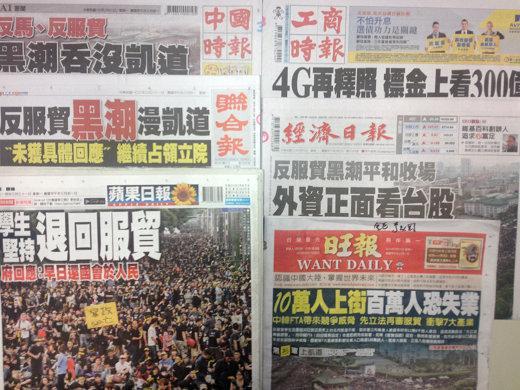 台股主要報紙頭版