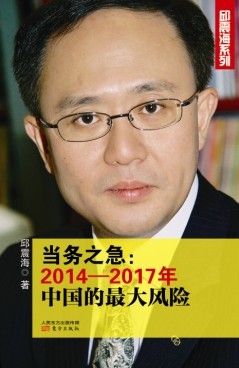 《當務之急》書封