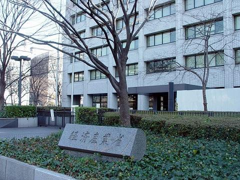 日本經濟產業省大樓外觀。(圖：維基百科)