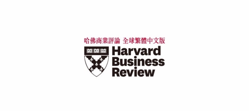 哈佛商業評論封面