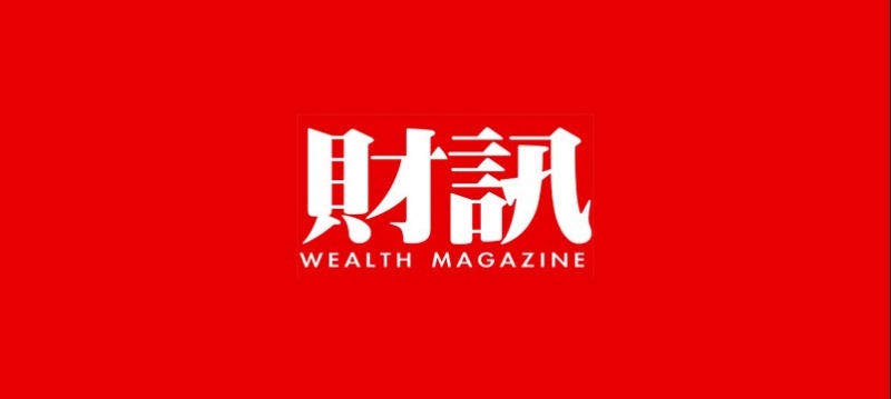 財訊封面