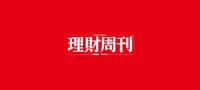 理財周刊 雜誌