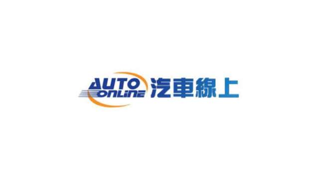 汽車線上封面