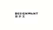 DesignWant設計王 雜誌