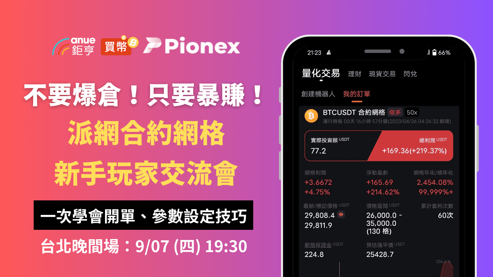 智慧 型 合約 (99) 사진