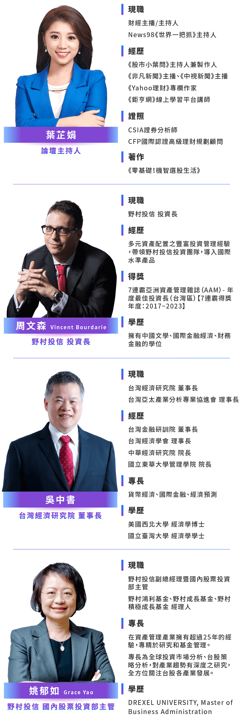 線上論壇】突破框架：變局中迎戰經濟新未來