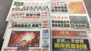 news cover