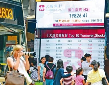 港股大跌292點，未能守穩20000點關口。  圖片來源：星島日報