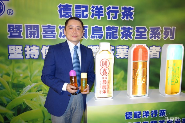 德記洋行總經理劉俊北指出，德記洋行冷藏茶品將切入高價茶市場。(鉅亨網記者張欽發攝)