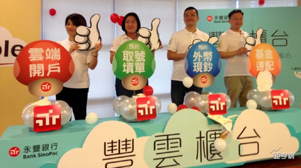 永豐銀行「豐雲櫃台」全新上線。(鉅亨網記者陳慧菱攝)