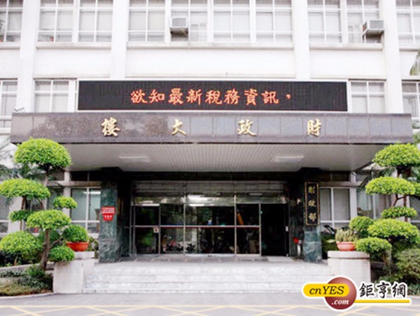財政部(鉅亨網資料照)