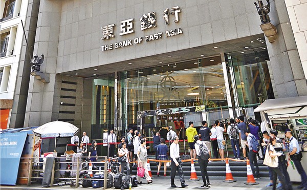 東亞銀行昨宣佈裁減180人，佔該行在港總員工總數的3.8%，並於7月8日前關閉其全部22個在香港的證券零售網點。  圖片來源：香港文匯報