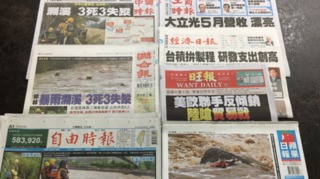 news cover