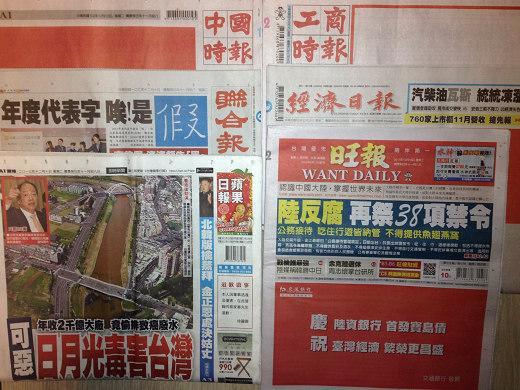 台灣主要報紙頭版