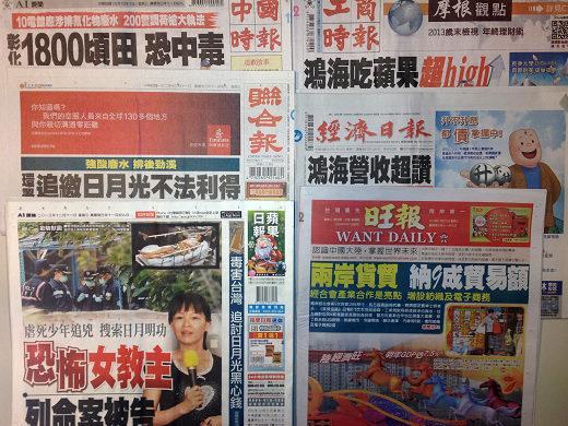 台灣主要報紙頭版