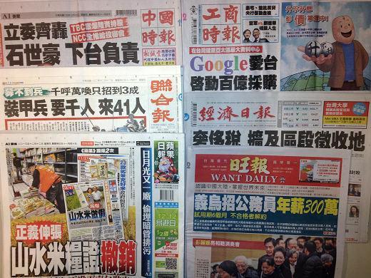 台灣主要報紙頭版