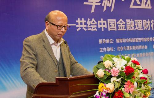 張岱：理財知識的選擇與普及 是理財師隊伍建設的重點