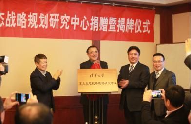 清華大學與東方園林打造國內生態學術