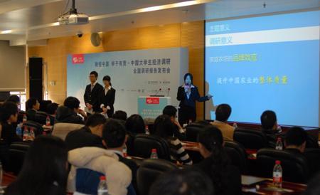 中國大學生經濟調研:農村金融需求日益多樣化