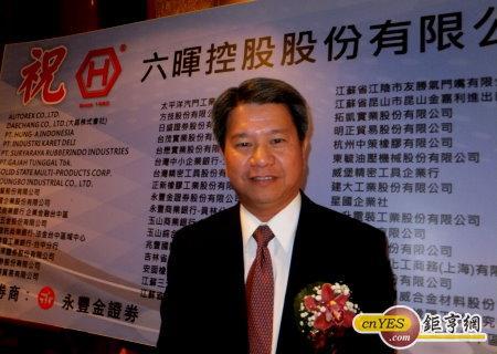 F-六暉(2115-TW)明日將以每股23.8元掛牌上市；圖為董事長吳金鹿。(鉅亨網記者尹慧中攝)