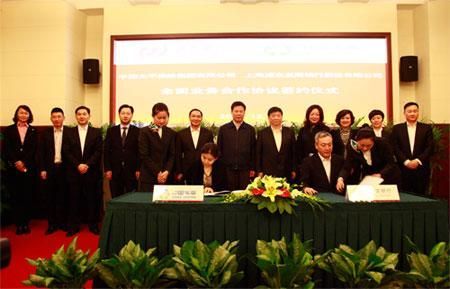 中國太平與浦發銀行簽署全面業務合作協議
