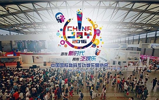 ChinaJoy的宣傳畫。  圖片來源：星島日報