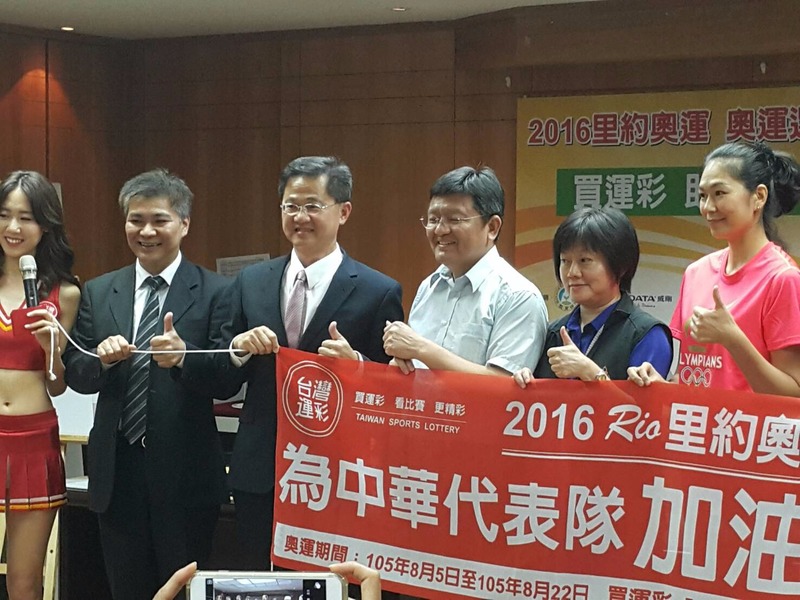 台灣運彩推出里約奧運投注15個項目 呼籲買運彩、看比賽、更精彩