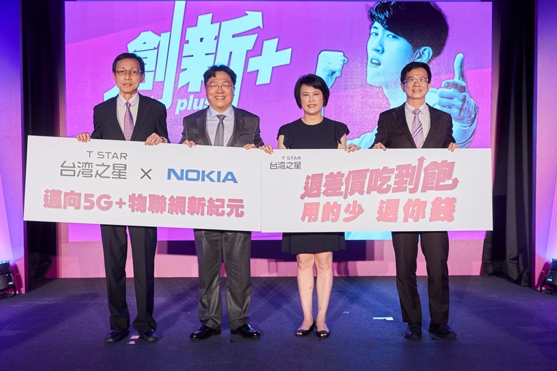 台灣之星、Nokia簽署NB-IoT 暨5G合作發展備忘錄。(圖：台灣之星提供)