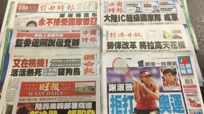 news cover