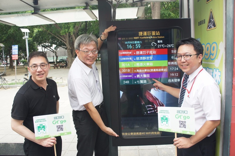 亞太電高市府合力打造智慧城市。(圖：亞太電提供)