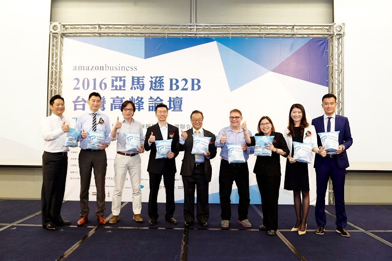 2016亞馬遜B2B台灣高峰論壇，尋覓台灣優質中小企業進駐