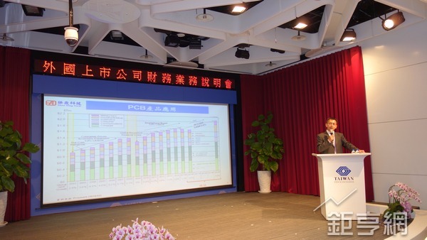 臻鼎-KY營運長陳章堯表示，但PCB運用愈來愈多，全球PCB產值仍維持小幅成長趨勢，其中又以軟板成長幅度最大。(鉅亨網記者張欽發攝)