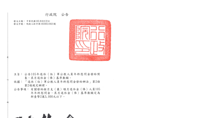 cover image of news article