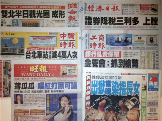 台灣主要報紙頭版