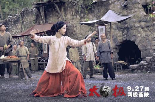 《太極1從零開始》電影劇照