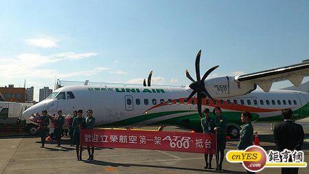 立榮航空第1架ATR 72-600抵達松山機場。(鉅亨網記者王以慧攝)
