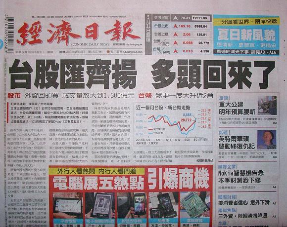 翻攝經濟日報