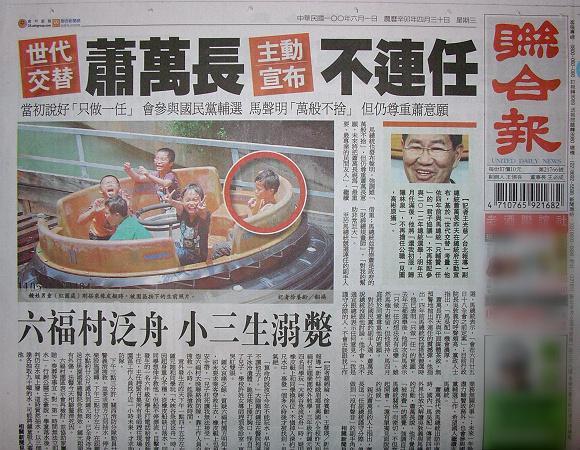 翻攝聯合報