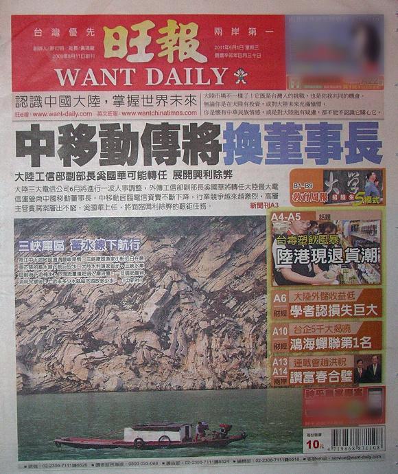 翻攝旺報