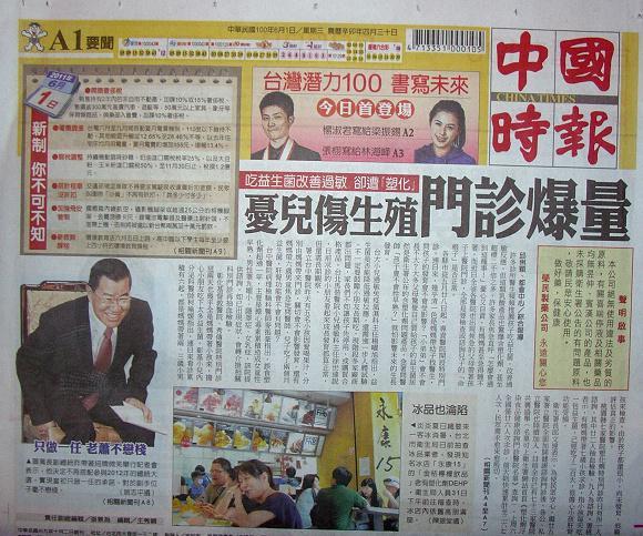 翻攝中國時報