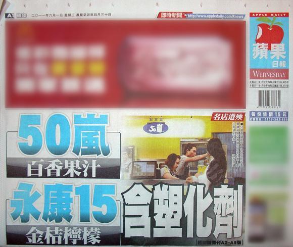 翻攝蘋果日報