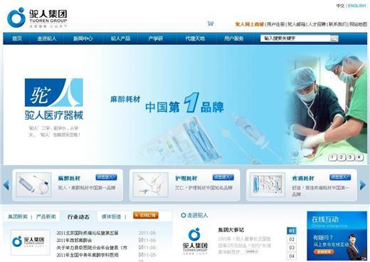 駝人集團王國勝：打造麻醉耗材世界第一品牌 擬3年內分拆上市    (圖：駝人集團網頁)