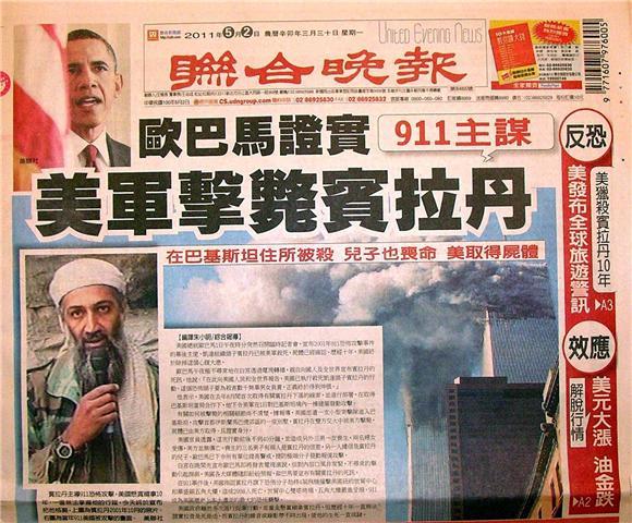 翻攝自聯合晚報